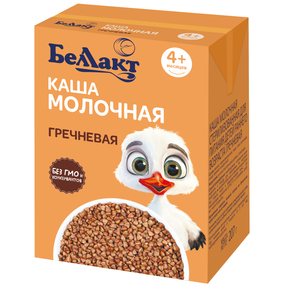 Каша молочная стерилизованная для питания детей раннего возраста гречневая